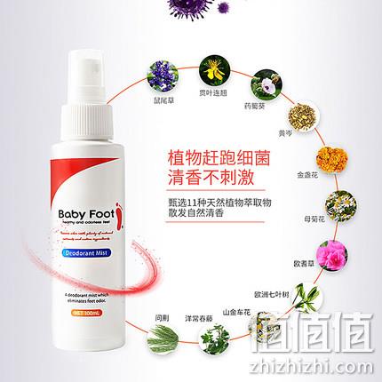 日本进口，Baby Foot 足部抑汗喷雾 100mL 29元包邮 值值值-买手聚集的地方