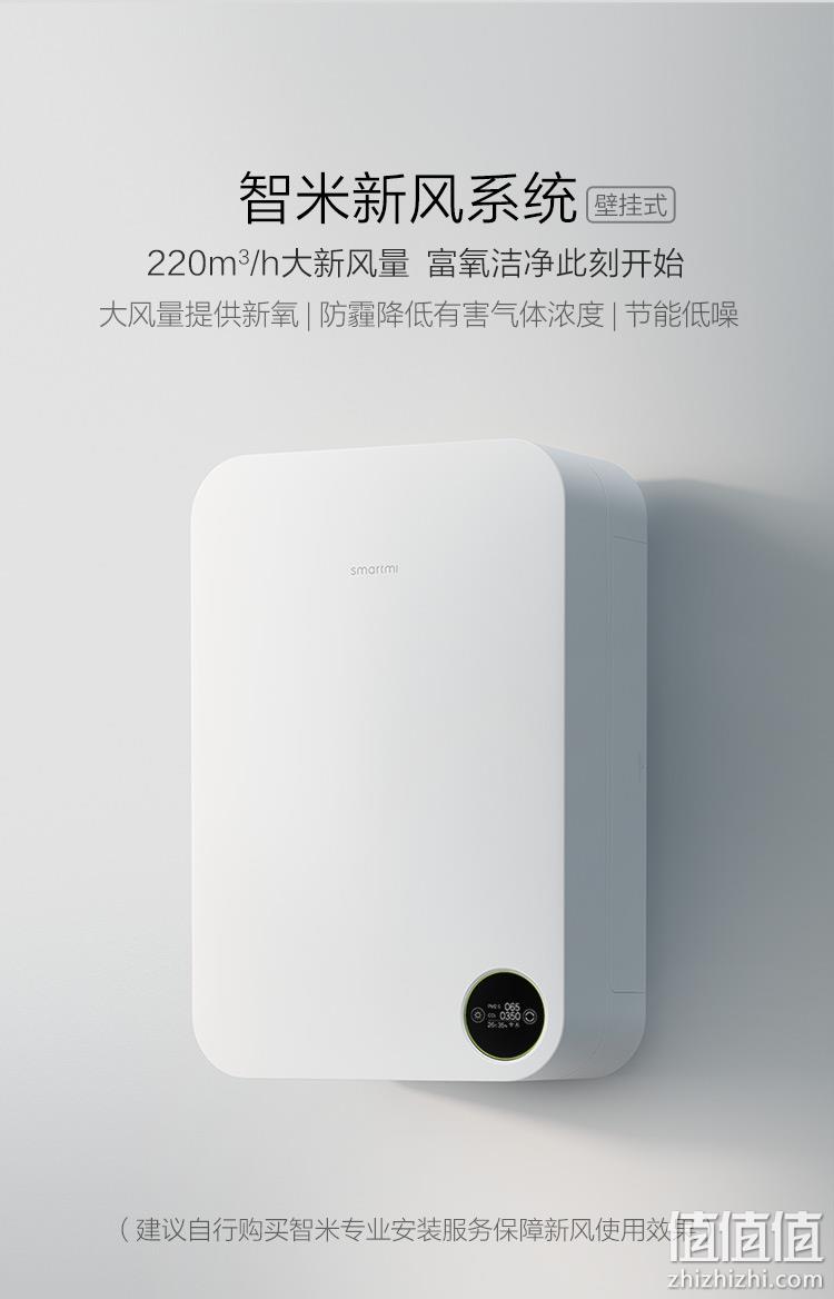 史低！静音防蚊除甲醛，不用开窗全屋换气：Smartmi智 壁挂式新风系统 XFXT01ZM Plus会员989元包邮（之前推荐1146元） 值值值-买手聚集的地方