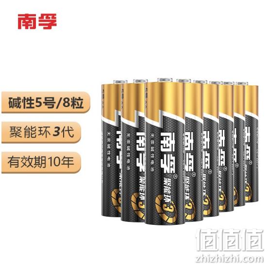 官方旗舰店、电量加30%：8粒 南孚 5号/7号聚能环 3代电池 9.9元包邮 值值值-买手聚集的地方
