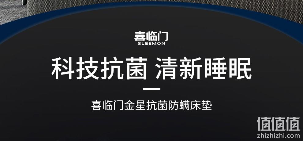 值哭！持平618，抗菌防螨，五区独袋弹簧：1.8m 喜临门 金星Venus 乳胶床垫 1999元包邮 值值值-买手聚集的地方