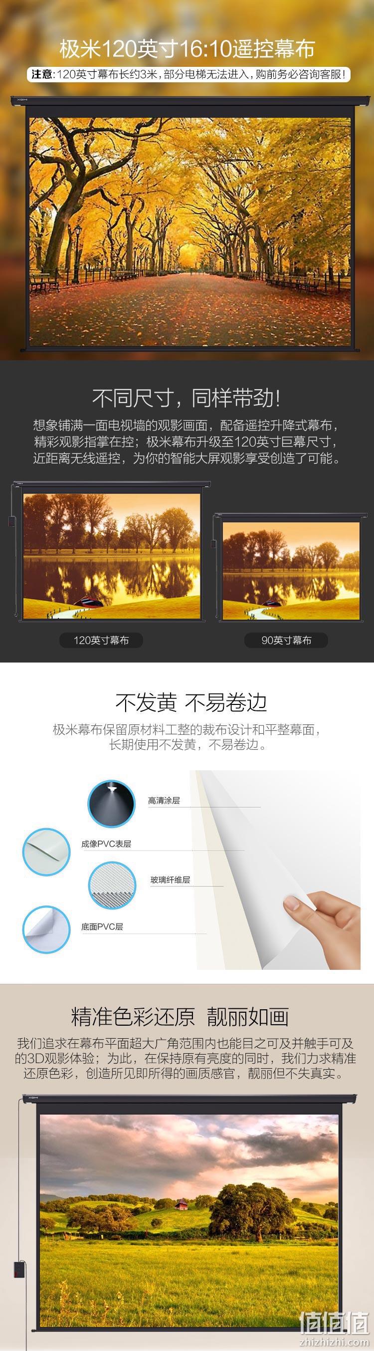 静音调控，120英寸巨幕，不易卷边不发黄：XGIMI极米 16:10遥控幕布 744元包邮 值值值-买手聚集的地方