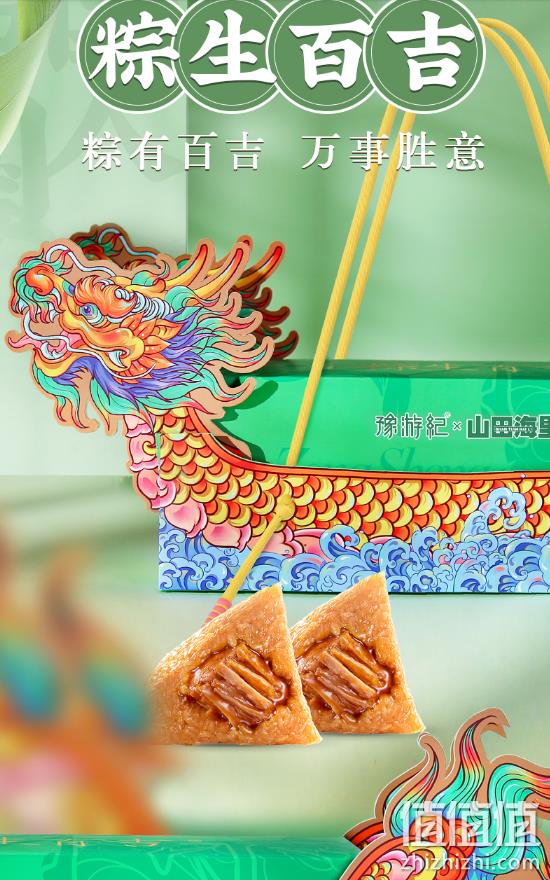 豫游纪&山田海里 创意粽子龙舟礼盒 6只共600g 19元包邮 值值值-买手聚集的地方