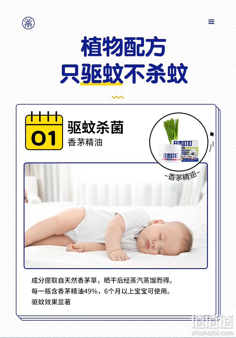 无需用电、开盖即用、可用90天：35g 日本 叮叮 环保驱蚊膏 29.9元包邮（之前推荐39元） 值值值-买手聚集的地方