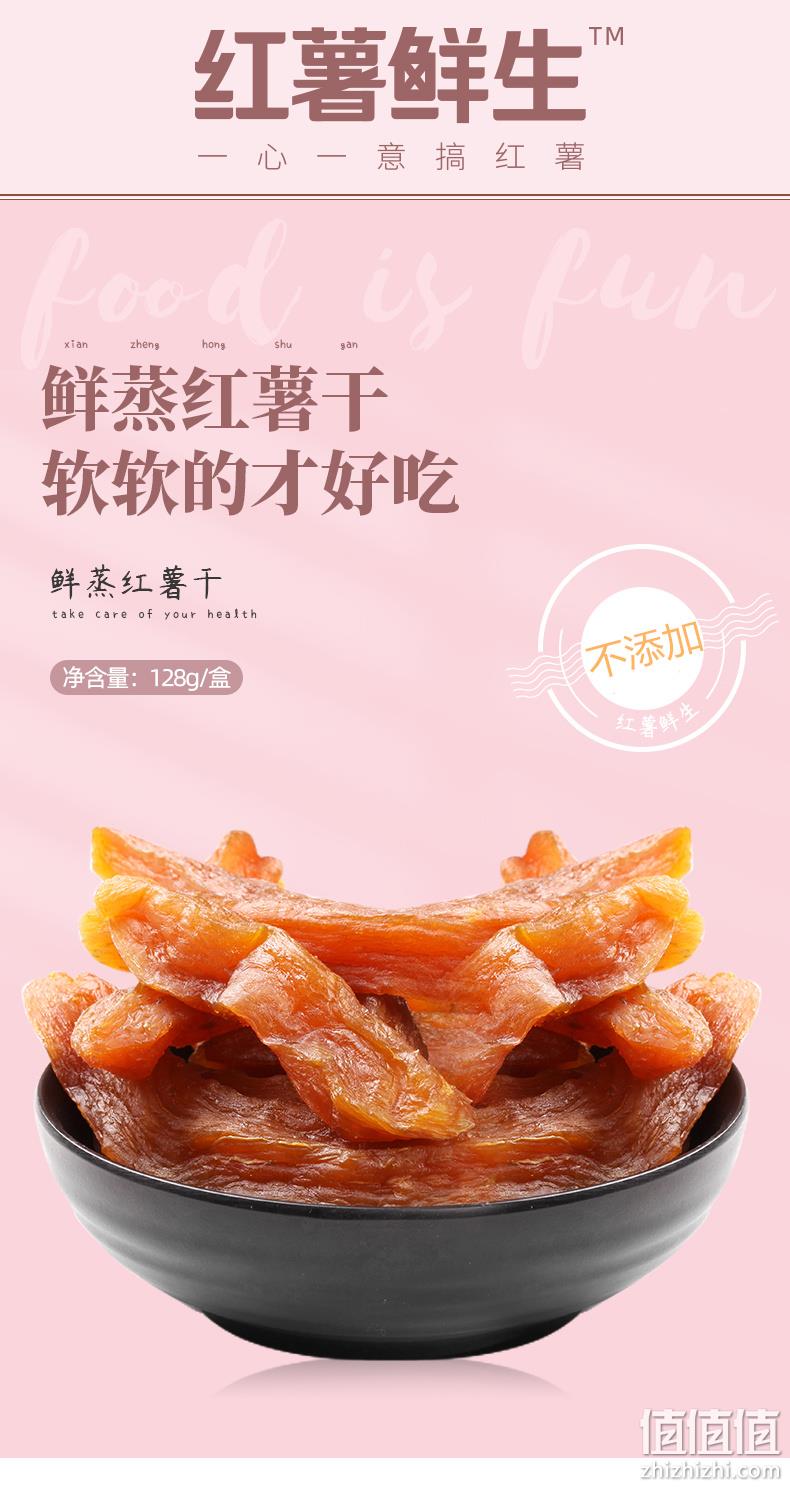 不加糖、0脂肪：红薯鲜生 鲜蒸红薯干 128gx2盒 18.8元包邮 值值值-买手聚集的地方