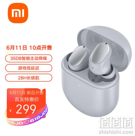 11日10点、蓝牙5.2、主动降噪:Redmi 红米 AirDots 3 Pro 真无线蓝牙耳机 299元包邮 值值值-买手聚集的地方