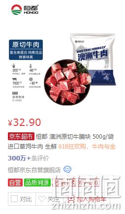 618狂欢：京东自营 399-200/299-150生鲜神券 11日当天可用 值值值-买手聚集的地方