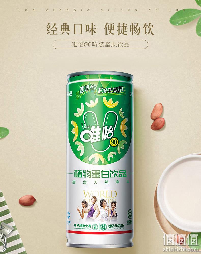 0添加、解辣解腻：viee 唯怡植物蛋白坚果饮品 245mlx12瓶 39.9元包邮 值值值-买手聚集的地方
