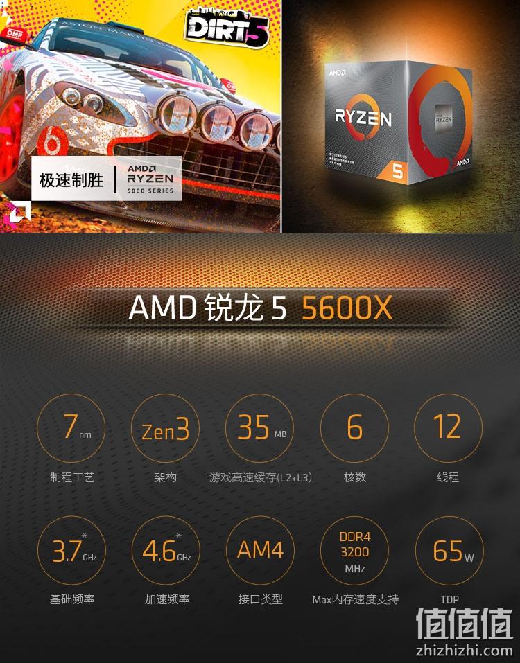 神价格!不锁频,限地区:6核12线程 AMD 锐龙5 5600X CPU处理器 3.7GHz 1559.1元包邮,24期免息 值值值-买手聚集的地方