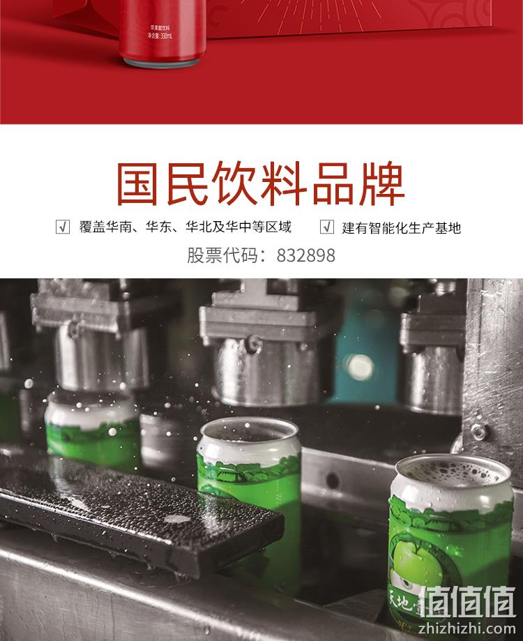 0蔗糖添加 解辣解腻 天地壹号 苹果醋饮料 330mlx30罐 券后59.9元包邮 值值值-买手聚集的地方