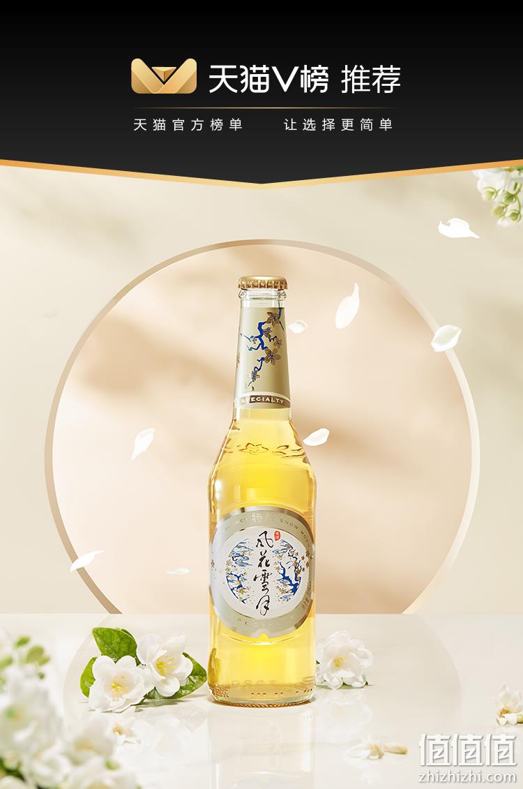 Carlsberg 嘉士伯 风花雪月特酿啤酒 325mlx24瓶 179元包邮 值值值-买手聚集的地方