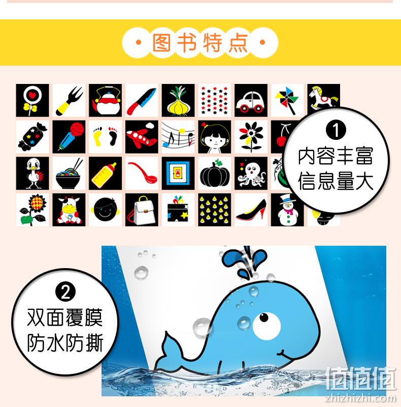 《宝宝视觉激发黑白卡彩色卡》全4册 券后14.9元包邮 值值值-买手聚集的地方