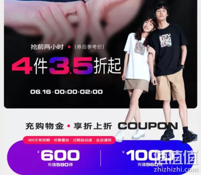 16日0点，天猫 班尼路旗舰店 618大促 0~2点疯抢2小时，满减叠券3件4.5折，整点抢满600-480元券 值值值-买手聚集的地方
