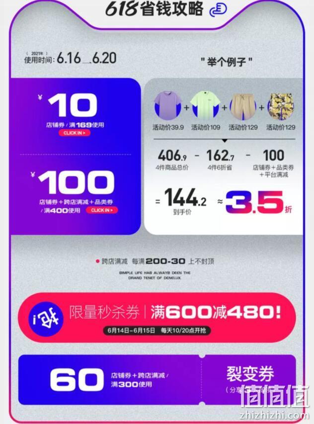 16日0点，天猫 班尼路旗舰店 618大促 0~2点疯抢2小时，满减叠券3件4.5折，整点抢满600-480元券 值值值-买手聚集的地方