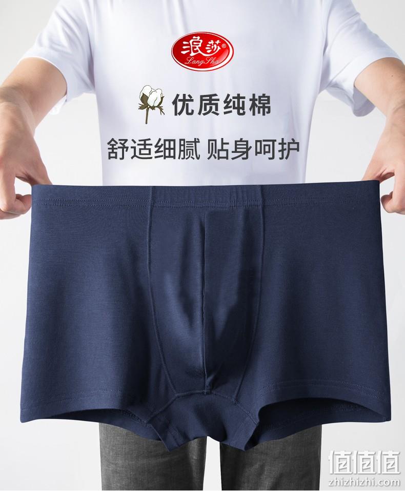 浪莎 男士 纯棉透气内裤 4条 券后29.9元包邮 值值值-买手聚集的地方
