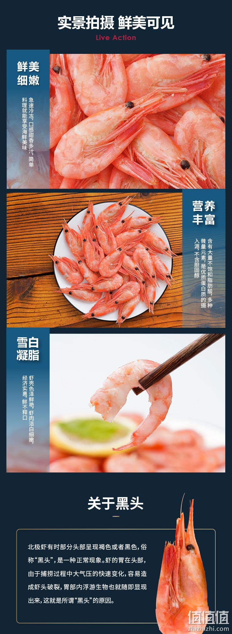 500gx3件：加拿大进口 豪鲜品  即食腹籽北极虾甜 69元包邮 （之前推荐99元） 值值值-买手聚集的地方