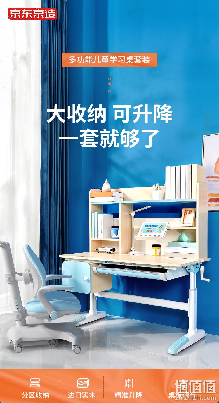 18日0点：J.ZAO 京东京造 C2M 实木儿童学习桌椅套装 1459元包邮 值值值-买手聚集的地方