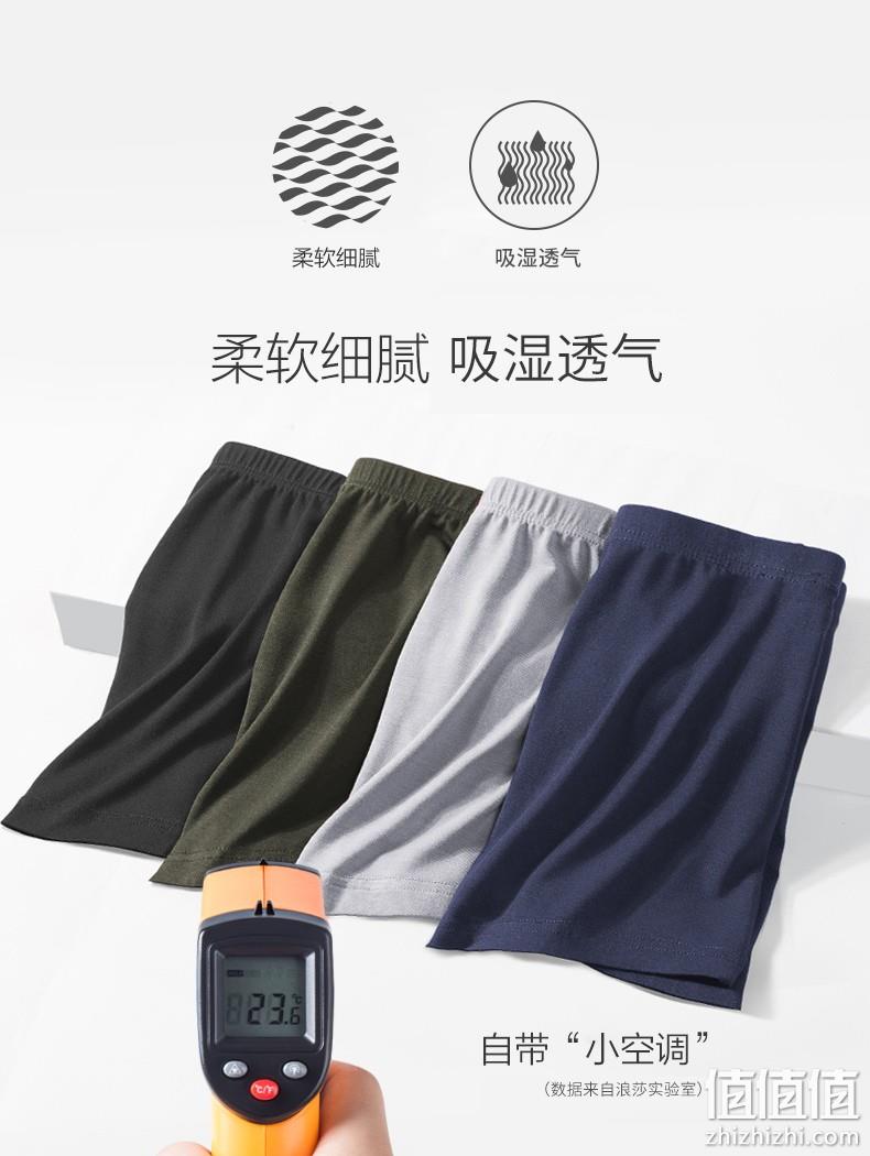浪莎 男士 纯棉透气内裤 4条 券后29.9元包邮 值值值-买手聚集的地方