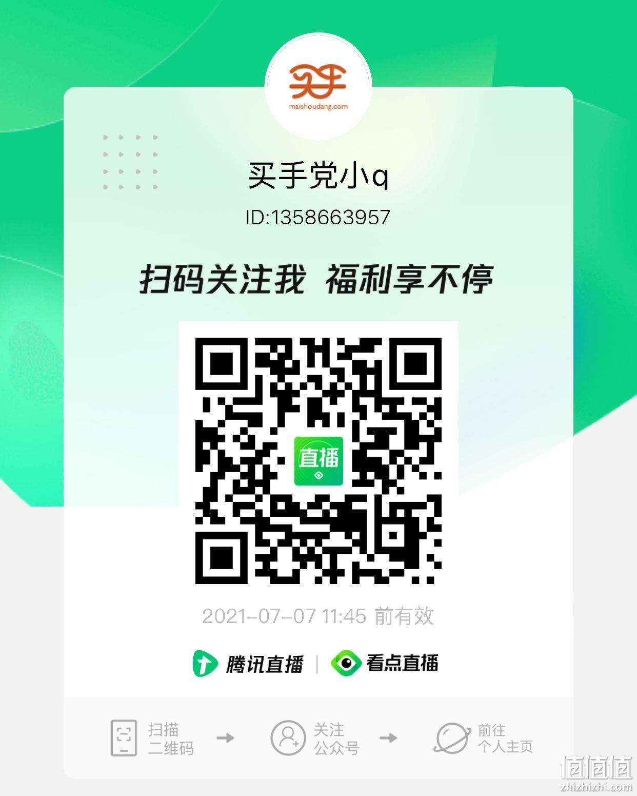 好货免费送 值值值直播 今晚 19点30不见不散！ 值值值618好价、TNF&BD顶级联名T恤、FILA羽绒服反季清仓…… 值值值-买手聚集的地方