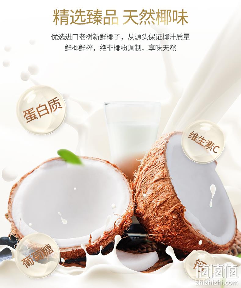 2小时鲜榨，0添加：245gx10瓶 椰谷 椰子汁 34.9元包邮（超市1瓶7元） 值值值-买手聚集的地方