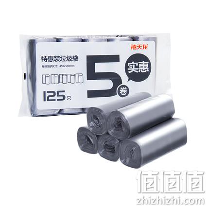 禧天龙 清洁垃圾袋 5卷125只 7.9元包邮 值值值-买手聚集的地方