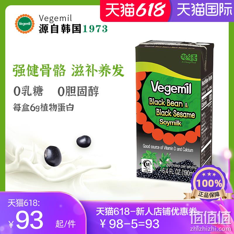 韩国进口 Vegemil 倍吉美尔 黑豆黑芝麻浓香豆奶 190mlx16盒 63元包邮 值值值-买手聚集的地方