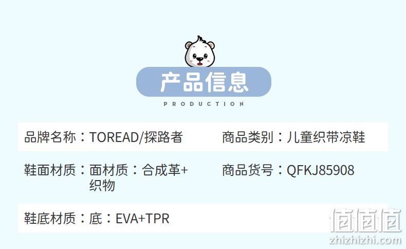 值哭！防滑透气，足尖保护：探路者 21春夏新品 男女童 防滑溯溪鞋沙滩鞋 凑单到手54元 值值值-买手聚集的地方