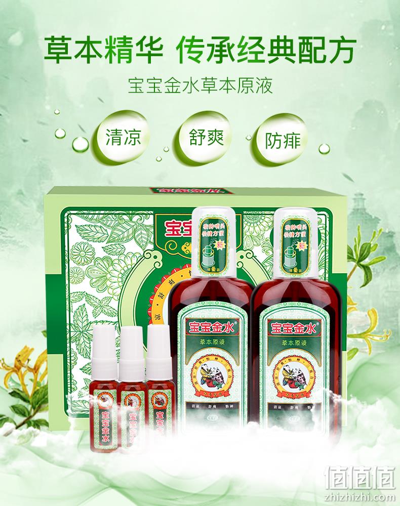 宝宝金水 草本原液花露水套装 360ml共5瓶 59元包邮 值值值-买手聚集的地方