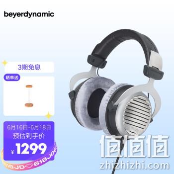 PLUS会员：beyerdynamic 拜亚动力 DT990 头戴式高解析HIFI动圈耳机 32欧低阻版 券后1179元包邮 值值值-买手聚集的地方