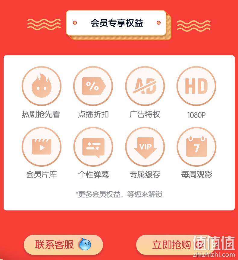 优酷 黄金VIP会员年卡 12个月 99元直充 值值值-买手聚集的地方