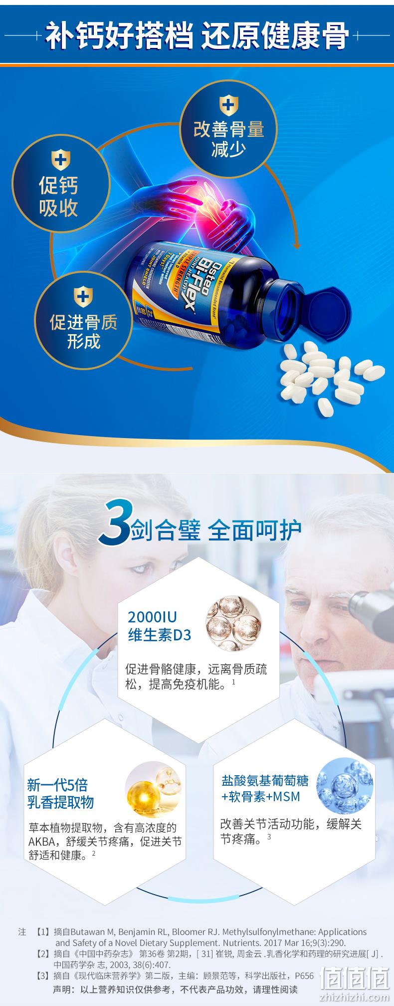 临期值哭！美国进口：80粒 Osteo Bi-Flex 三倍强效葡萄糖胺维骨力+维生素D胶囊 38元直邮到手（之前推荐2瓶装178元） 值值值-买手聚集的地方
