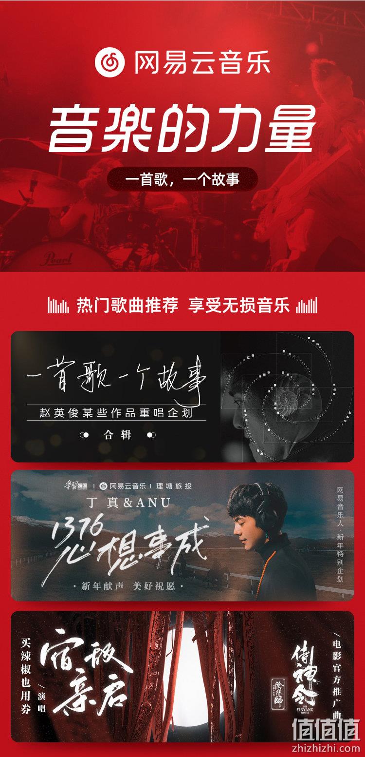 网易 云音乐 VIP黑胶会员年卡 79元 值值值-买手聚集的地方