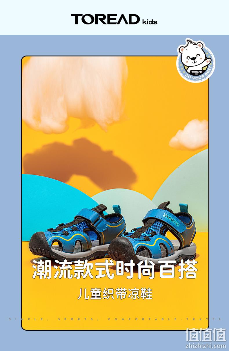 值哭！防滑透气，足尖保护：探路者 21春夏新品 男女童 防滑溯溪鞋沙滩鞋 凑单到手54元 值值值-买手聚集的地方