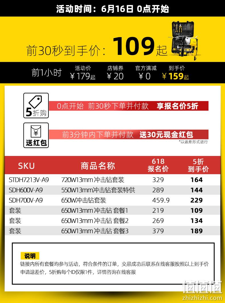 今晚0点，顶级工具品牌：美国 史丹利 冲击钻套装 前30秒付款109元包邮 值值值-买手聚集的地方