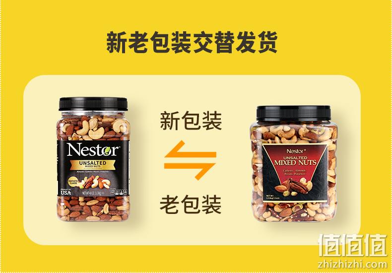 乐事多 Nestor 多混合坚果仁 1130g 全高端无凑数款 券后77.3元包邮 值值值-买手聚集的地方