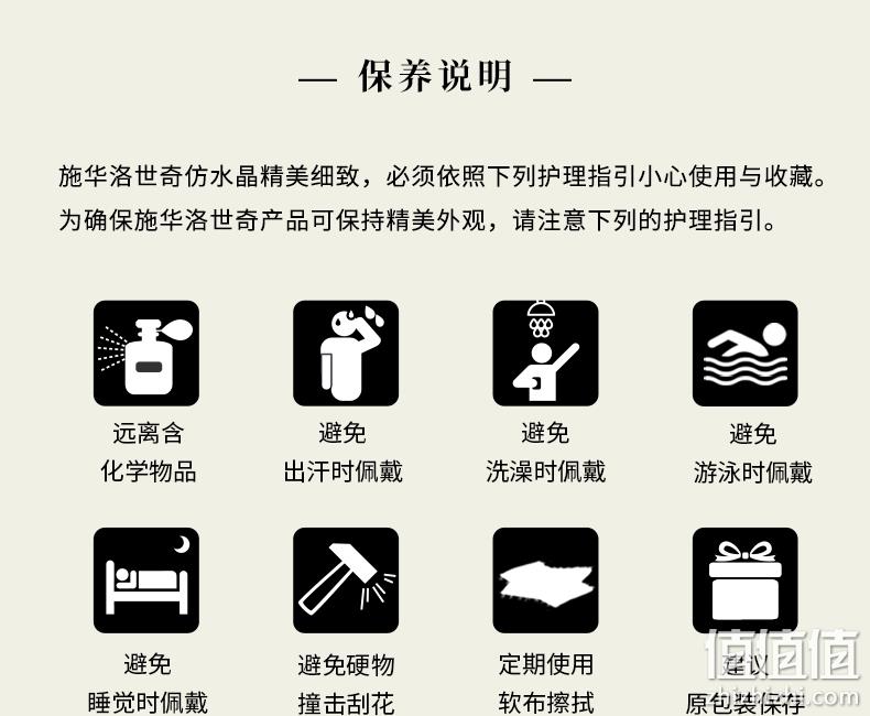 值哭！DIY磁力可组合，多款好价：施华洛世奇 恶魔之眼手链 239元包邮 值值值-买手聚集的地方