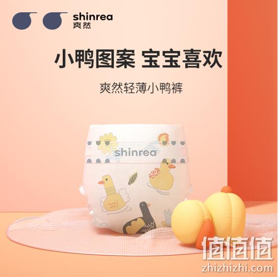 shinrea 爽然 小鸭裤 轻薄纸尿裤 M 72片x5件 245元包邮 值值值-买手聚集的地方
