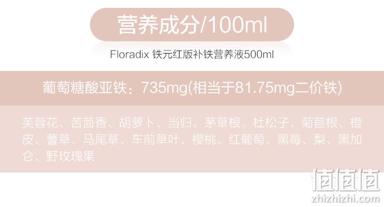 德国原装 莎露斯 Salus floradix红铁元 500mlx2瓶 儿童孕妇女补铁补气血 券后206元包邮 值值值-买手聚集的地方