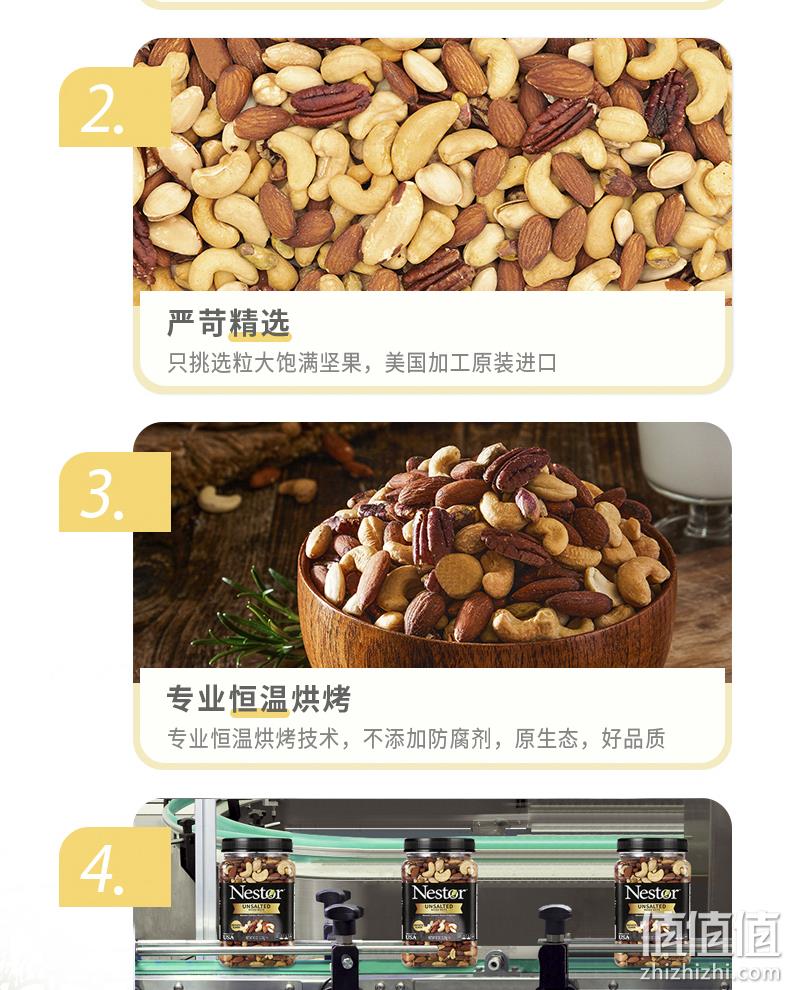 乐事多 Nestor 多混合坚果仁 1130g 全高端无凑数款 券后77.3元包邮 值值值-买手聚集的地方
