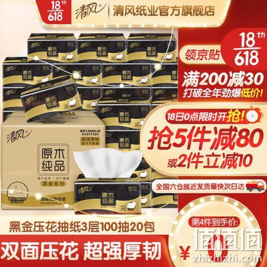 必领神券！卷纸0.88元/卷低价囤：京东 母婴、玩具乐器、清洁个护商品券 满199-50元优惠券，18日0点可用 值值值-买手聚集的地方