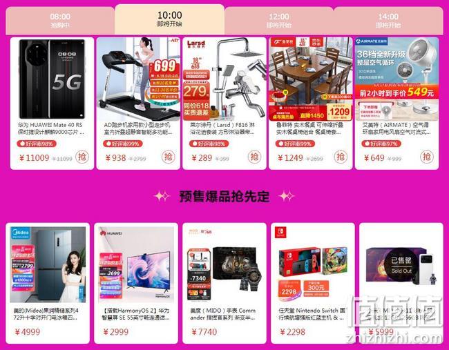 大牌齐让利，抢2021元神券！京东 超级直播日 618主会场 满3000-2021元手机券，满200-30元、满1000-60元京贴 值值值-买手聚集的地方