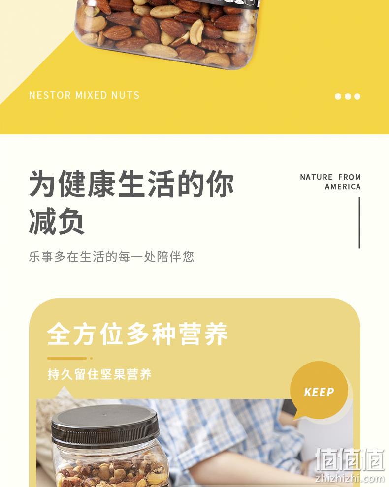 乐事多 Nestor 多混合坚果仁 1130g 全高端无凑数款 券后77.3元包邮 值值值-买手聚集的地方