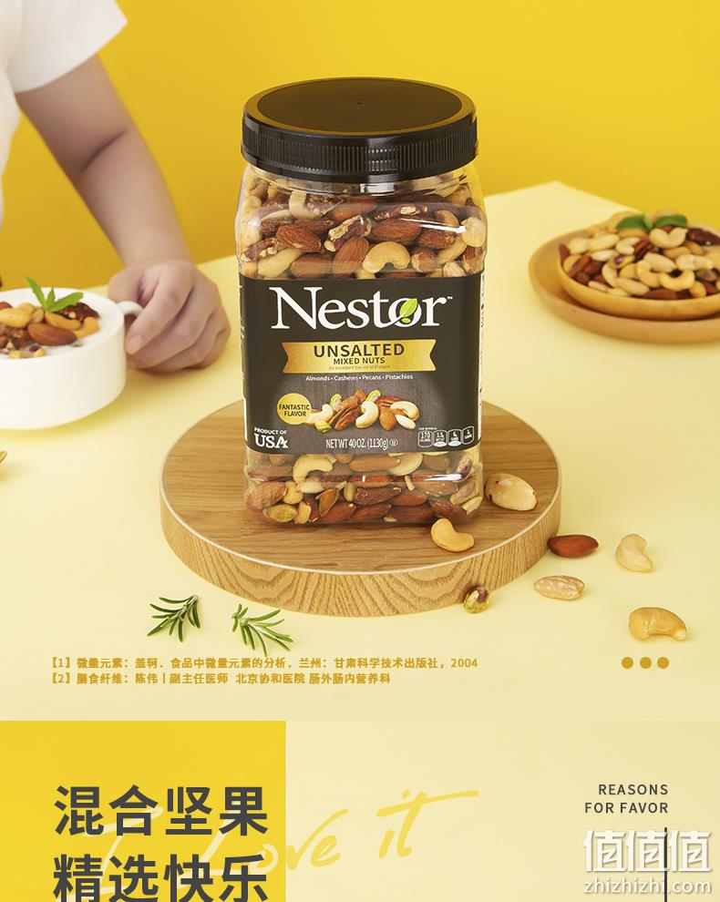 乐事多 Nestor 多混合坚果仁 1130g 全高端无凑数款 券后77.3元包邮 值值值-买手聚集的地方