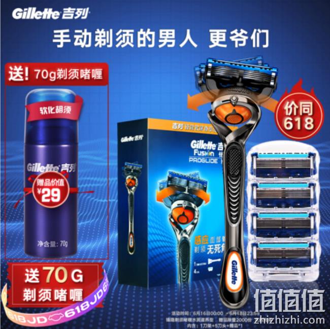 德国产刀头+波兰产刀架:Gillette 吉列 剃须刀 锋隐致顺尊享装 (1刀架+5刀头)+赠洗面奶20mlx2 109元包邮 值值值-买手聚集的地方