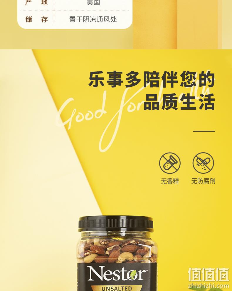 乐事多 Nestor 多混合坚果仁 1130g 全高端无凑数款 券后77.3元包邮 值值值-买手聚集的地方