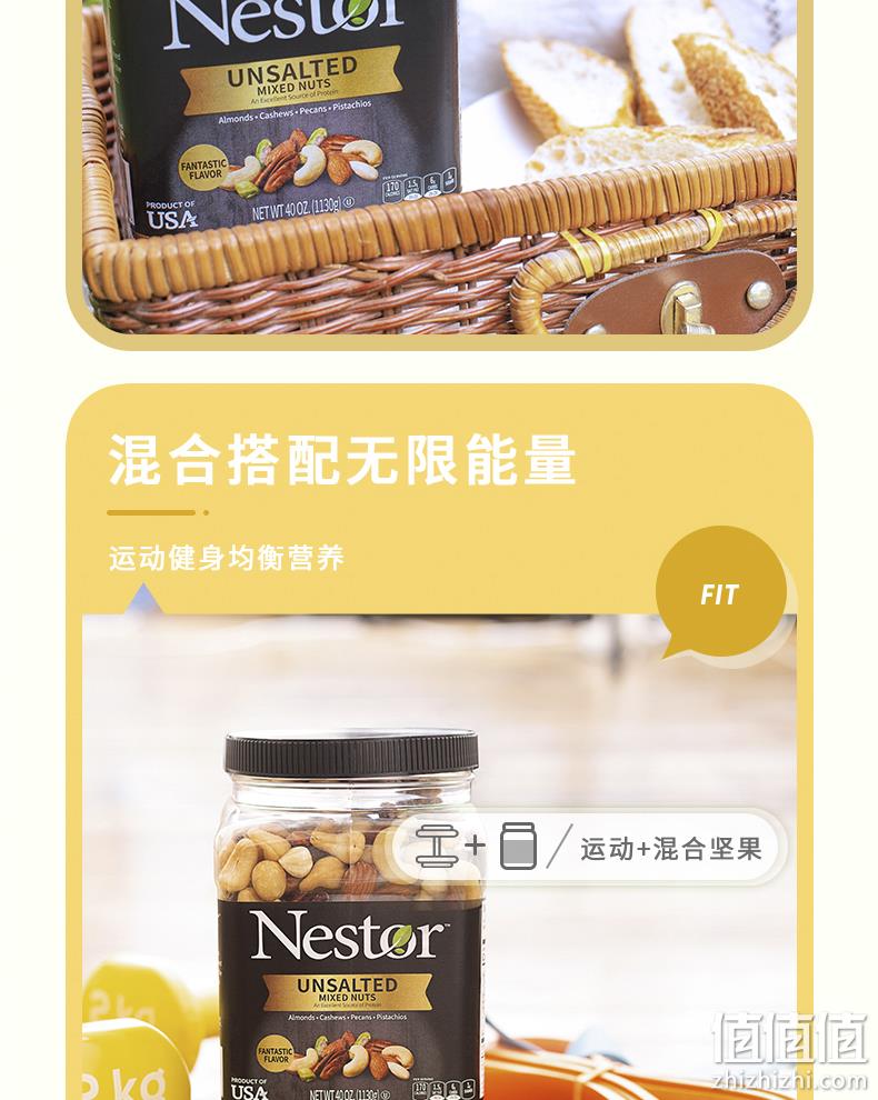 乐事多 Nestor 多混合坚果仁 1130g 全高端无凑数款 券后77.3元包邮 值值值-买手聚集的地方