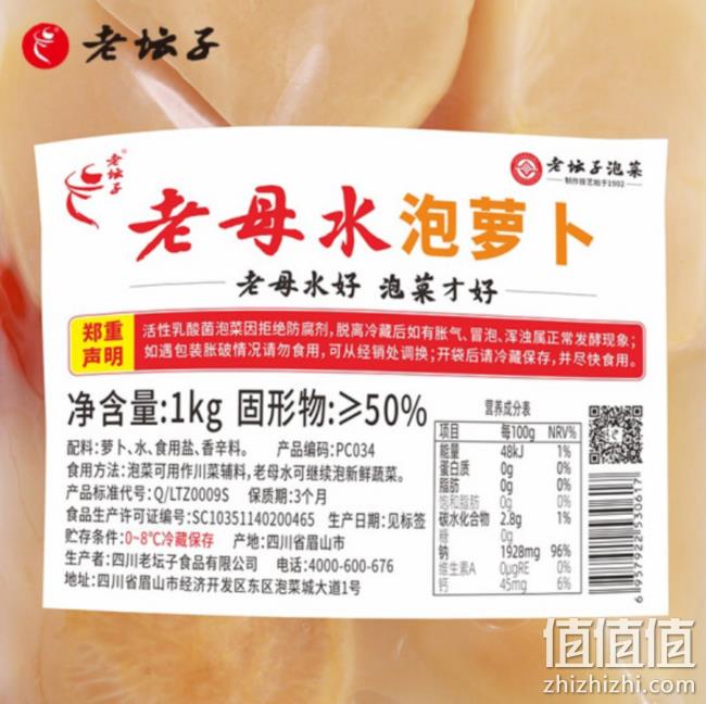 老坛子 泡萝卜泡菜酸萝卜1kg 29.8元 值值值-买手聚集的地方