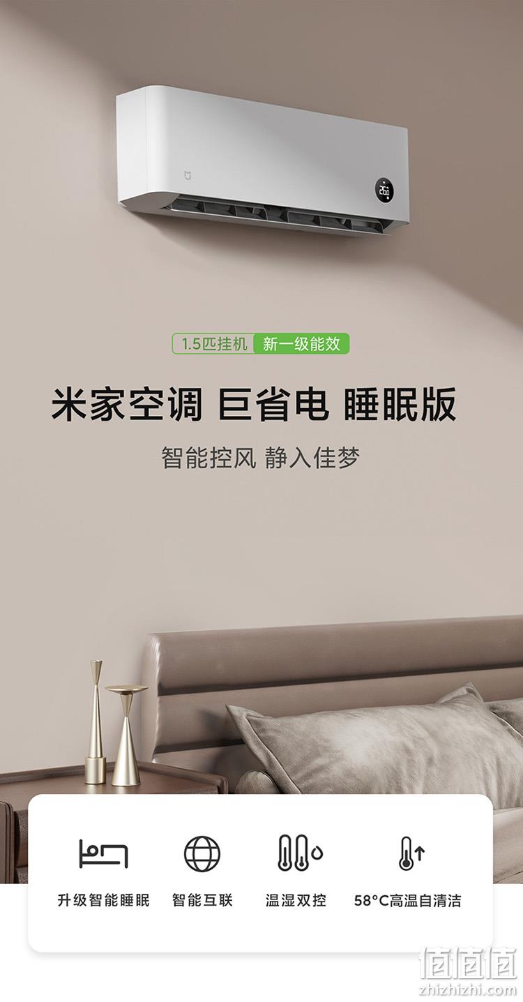 0点开始、新一级能效：MIJIA 米家 KFR-35GW/S1A1 1.5匹 空调挂机 1799.1元包邮 值值值-买手聚集的地方
