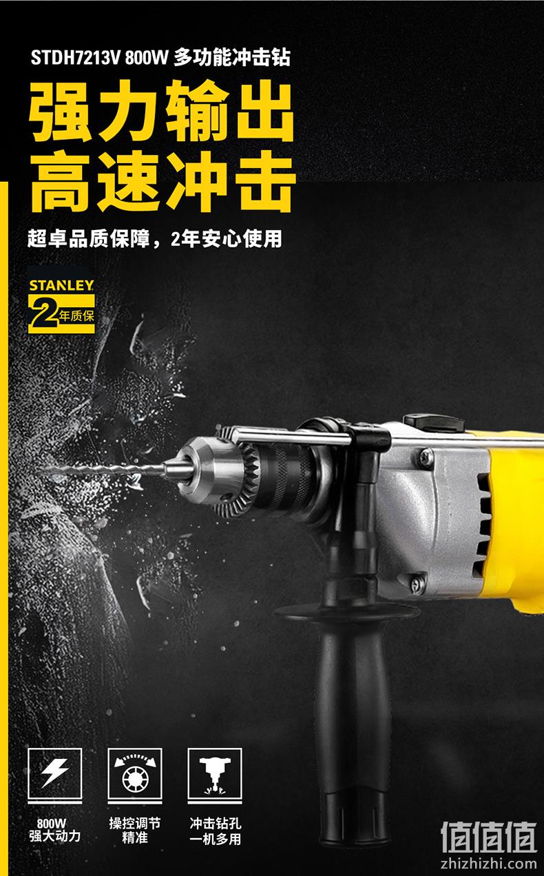 今晚0点，顶级工具品牌：美国 史丹利 冲击钻套装 前30秒付款109元包邮 值值值-买手聚集的地方