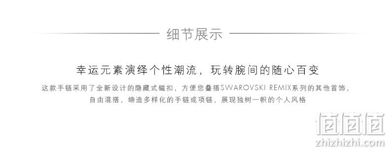 值哭！DIY磁力可组合，多款好价：施华洛世奇 恶魔之眼手链 239元包邮 值值值-买手聚集的地方