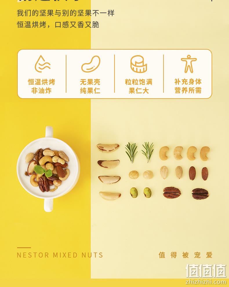 乐事多 Nestor 多混合坚果仁 1130g 全高端无凑数款 券后77.3元包邮 值值值-买手聚集的地方